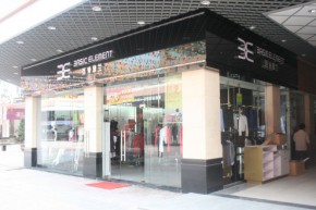 百诗雅兰店铺