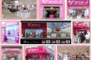 都市佳人风店铺