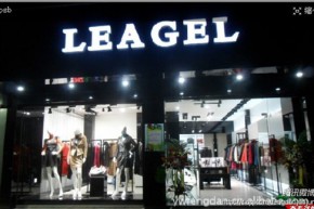 LEAGEL店铺