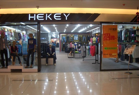 黑骑休闲装店铺形象