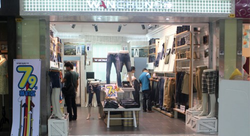 万纯牛仔店铺展示