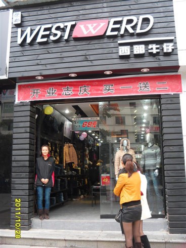 西部牛仔店铺形象