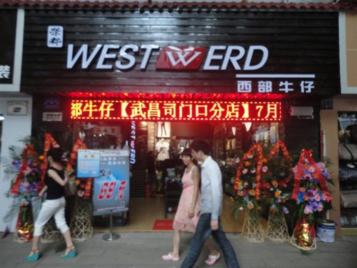 西部牛仔店铺形象