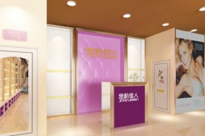 金粉佳人店铺