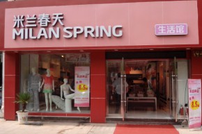 米兰春天店铺