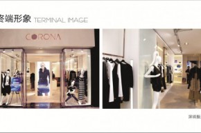 corona珂罗娜店铺