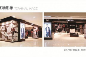 corona珂罗娜店铺