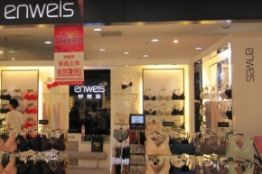 伊维斯-enweis店铺