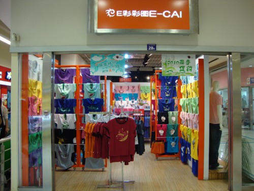 E彩彩图童装店铺展示