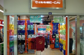 E彩彩图店铺