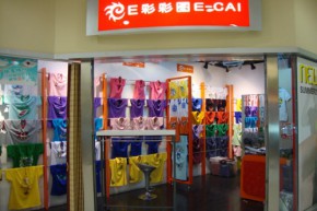 E彩彩图店铺