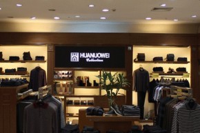 华诺威店铺