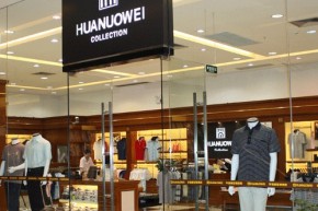 华诺威店铺