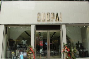 索派-SUOPAI店铺
