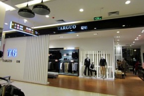 它钴-TARGUO店铺
