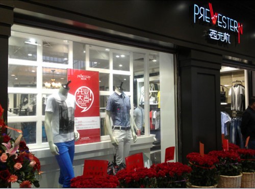 西元前男装店铺形象