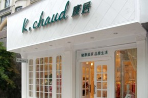 康居-Kchaud店铺