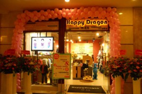 快活龙-happydragon店铺