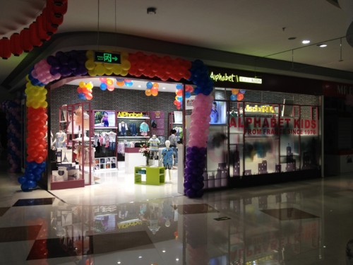 爱法贝童装店铺形象