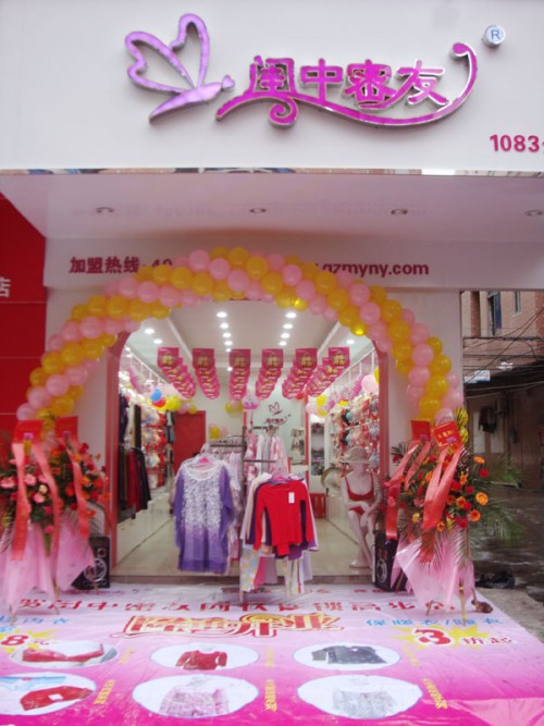 闺中密友内衣店铺形象
