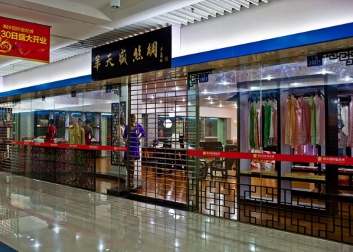 华天盛内衣店铺形象