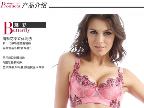 妖柔内衣店铺展示