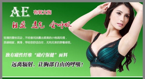 妖柔内衣店铺展示