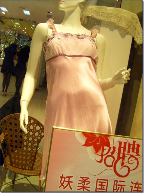 妖柔内衣店铺展示