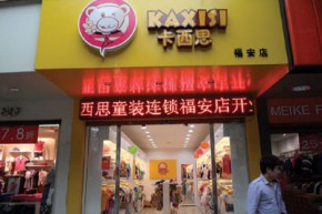 卡西思店铺