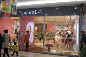 珂珀-coopool店铺