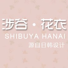 涉谷花衣女装店铺展示