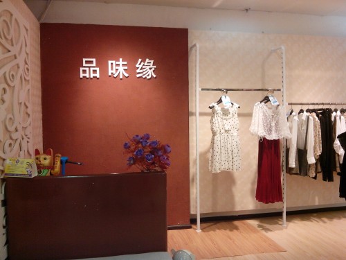 品味缘女装店铺形象