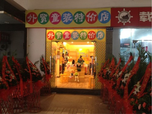菲童寻常童装店铺形象