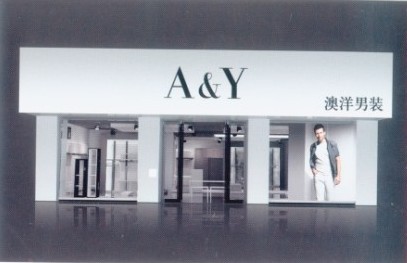 澳洋世家连锁加盟男装店铺展示