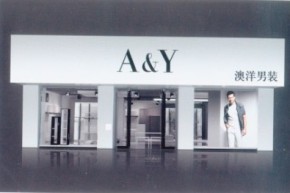 澳 洋 世 家 连 锁 加 盟店铺