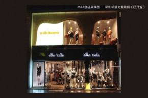 米可芭娜-mikibana店铺