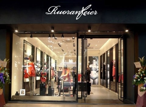 若然菲儿内衣店铺展示