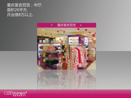 恋纱宝贝内衣店铺形象