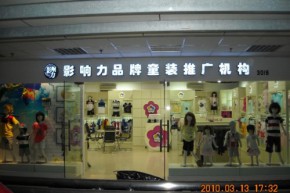 美孩子meihaizi店铺