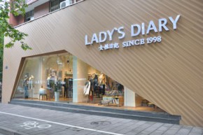 女性日记店铺