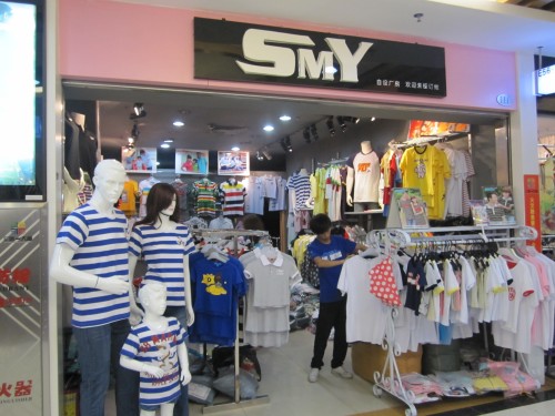 SMY童装店铺形象