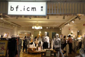 碧芙艾思-bf.icm店铺