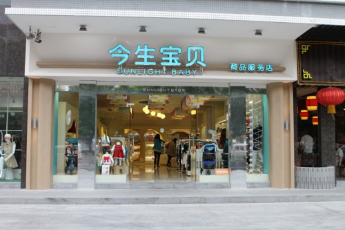 今生宝贝女装店铺展示