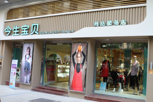 今生宝贝女装店铺展示