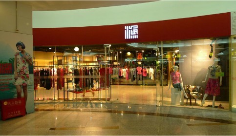 渔牌女装店铺展示