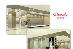 派诺利-painoly店铺