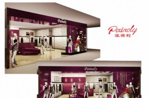 派诺利-painoly店铺