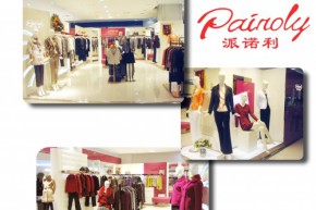 派诺利-painoly店铺