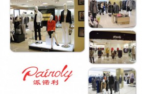派诺利-painoly店铺