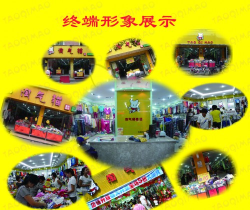 淘气猫童装店铺展示
